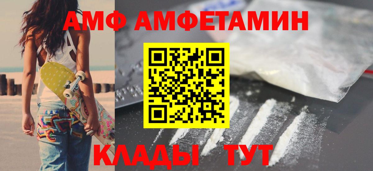 Дзержинский  АМФ  Вход с VPN  АМФЕТАМИН Premium 