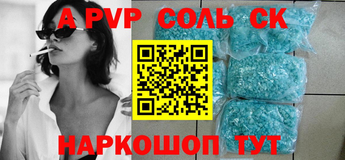 A-PVP крисы CK  Вход с VPN  Alfa_PVP мука  Дзержинский  A-PVP Crystall 