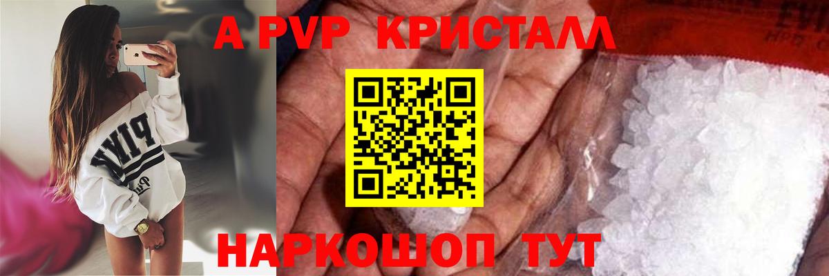 APVP крисы CK Дзержинский