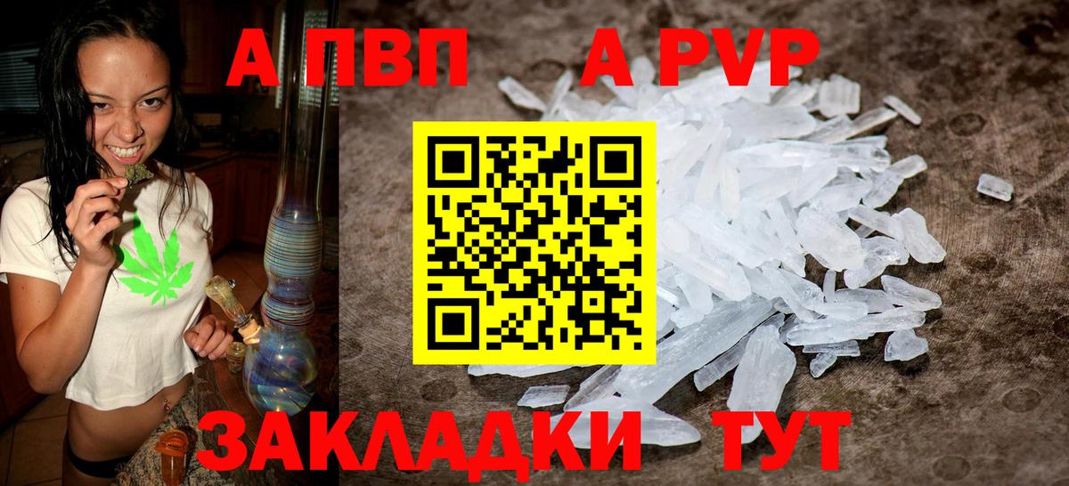 Alpha-PVP Crystall Дзержинский