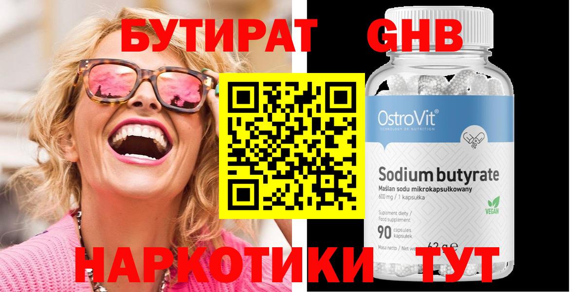 БУТИРАТ оксана  Вход с VPN  Дзержинский 