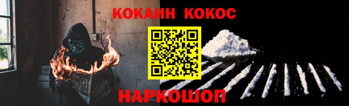 Кокаин  COCAIN Columbia  Дзержинский  Кокаин Fish Scale 