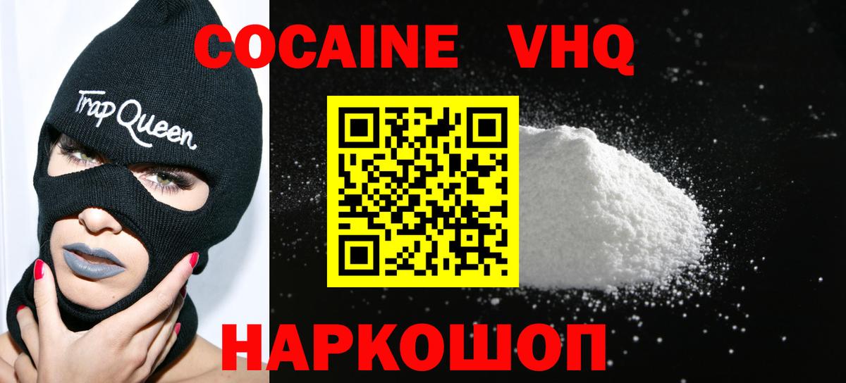 Кокаин FishScale  закладка  Дзержинский  Вход с VPN 