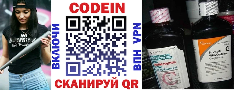 Кодеиновый сироп Lean напиток Lean (лин)  blacksprut ONION  Дзержинский 
