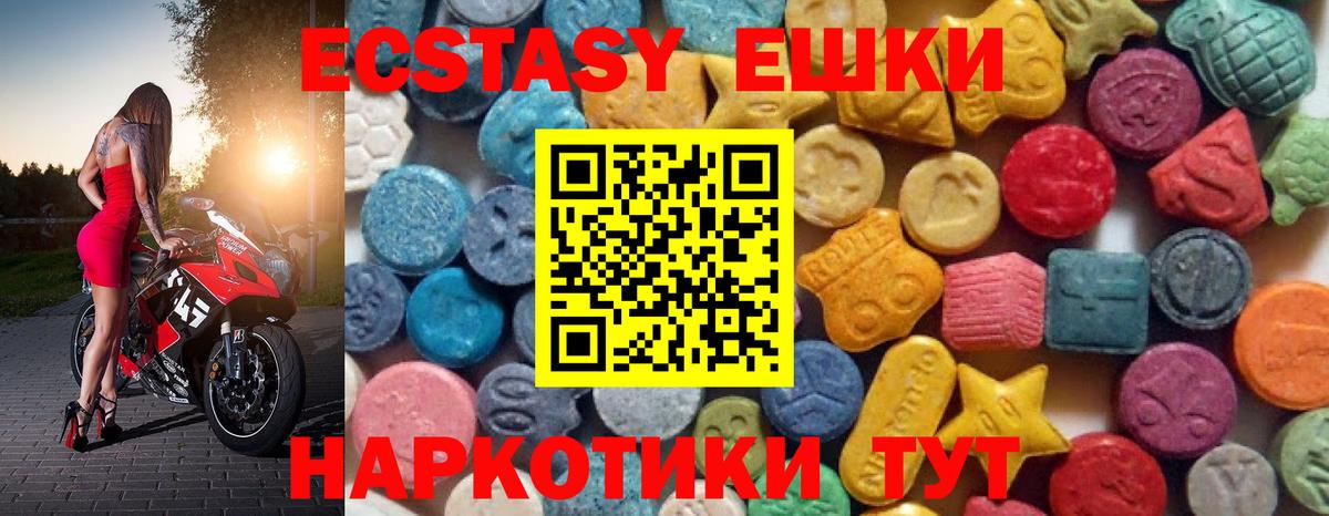 Ecstasy mix  Вход с VPN  Дзержинский  цены   Экстази Дубай 