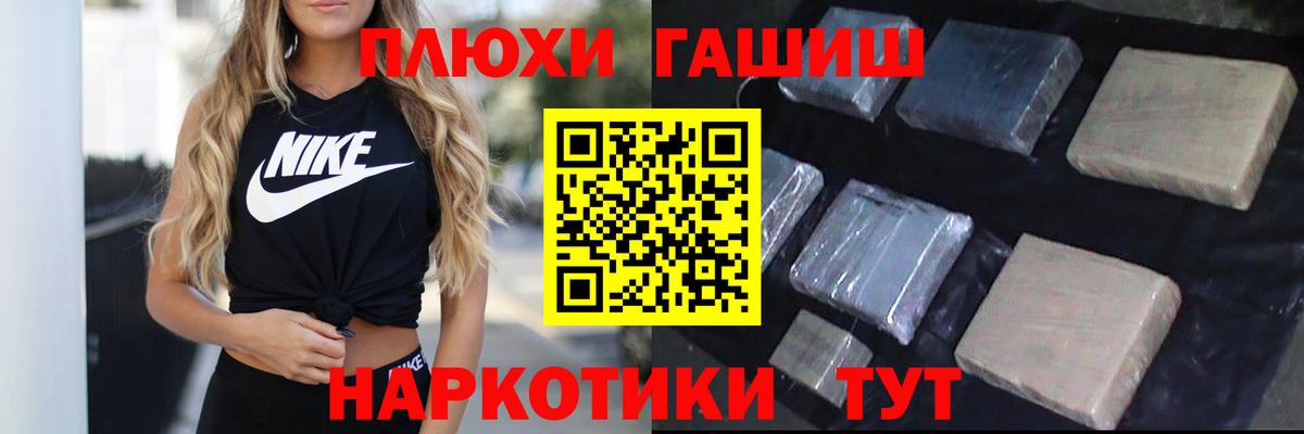 магазин  наркотиков  Гашиш VHQ  Вход с VPN  Дзержинский 