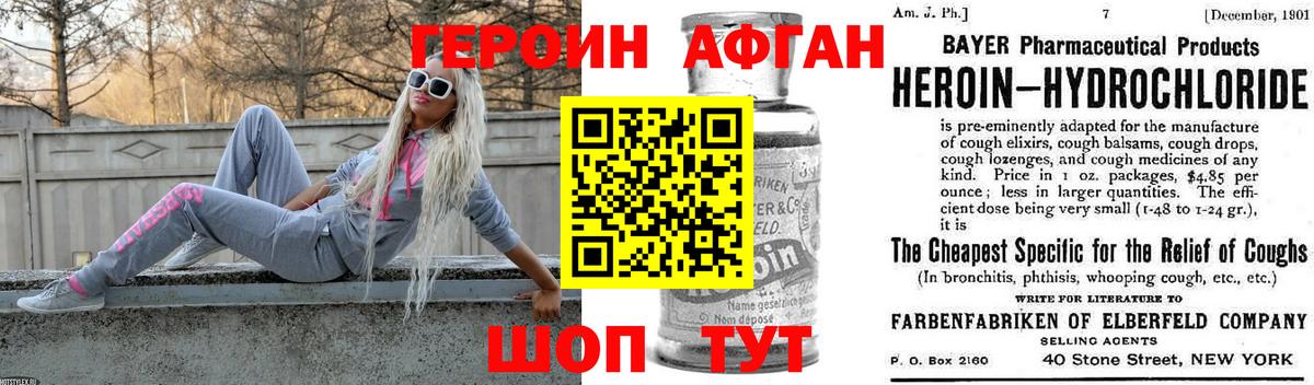 Героин белый Дзержинский