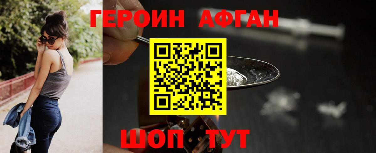 Дзержинский  Героин Афган  Героин  Вход с VPN 