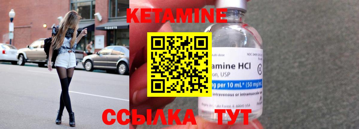 Кетамин ketamine  мега вход  Кетамин VHQ  Дзержинский 