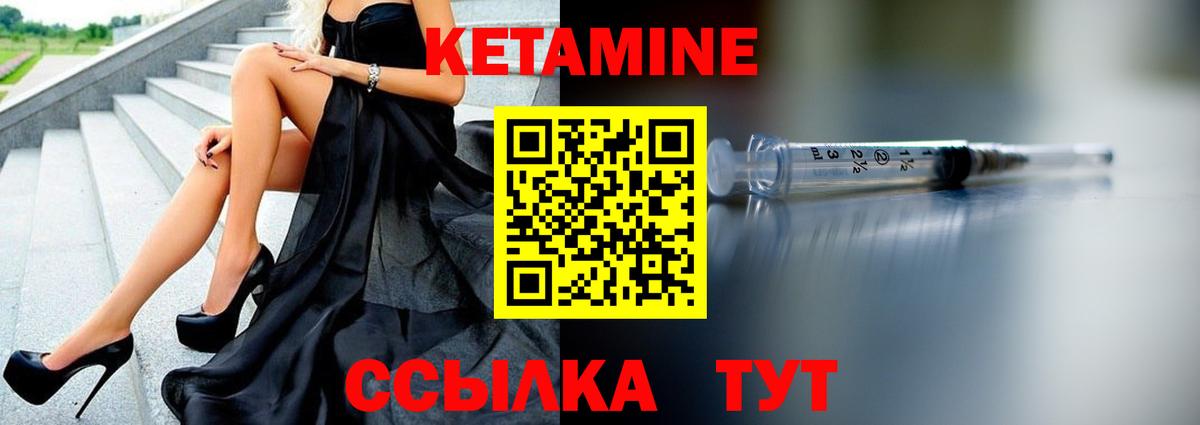 сайты даркнета формула  КЕТАМИН ketamine  Вход с VPN  Дзержинский  Кетамин VHQ 