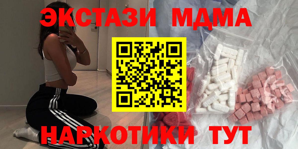 MDMA Molly  MDMA Molly  Дзержинский  MDMA  Вход с VPN 