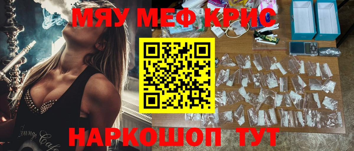 Меф мука Дзержинский