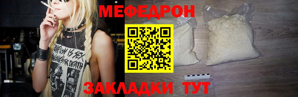МЕФ  Мефедрон mephedrone  Вход с VPN  Дзержинский  Меф mephedrone 