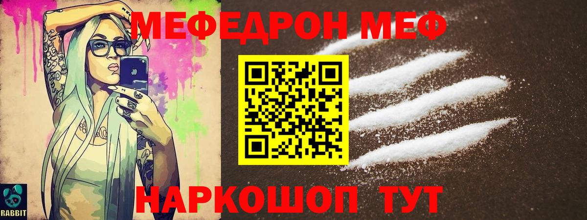 Мефедрон мука Дзержинский