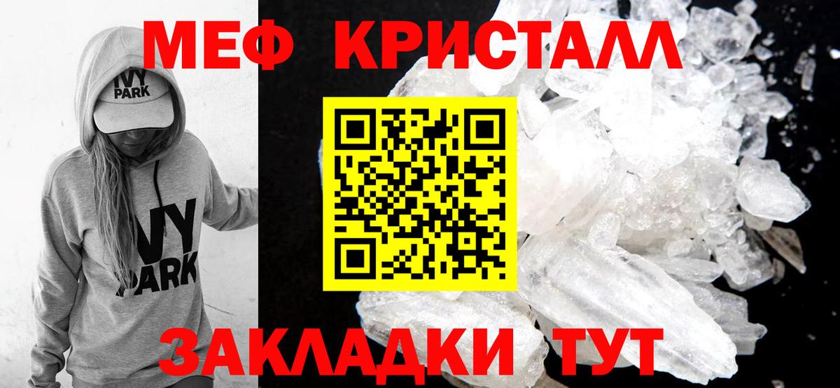 МЯУ-МЯУ мука  Мефедрон  Мефедрон мяу мяу  гидра зеркало  МЯУ-МЯУ  Дзержинский 