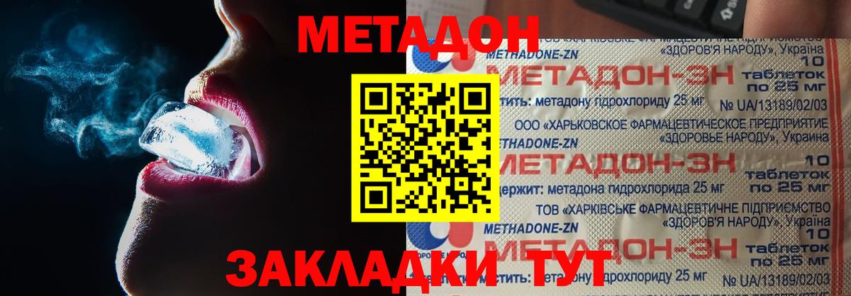 МЕТАДОН VHQ Дзержинский