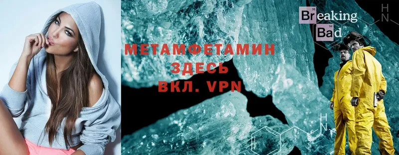 Первитин Methamphetamine  где продают   MEGA ТОР  Дзержинский 