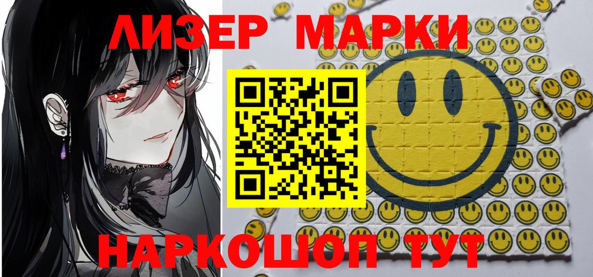 Марки N-bome 1,8мг Дзержинский