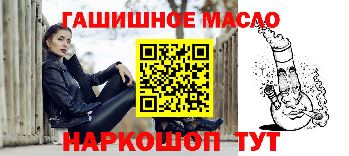 ТГК жижа  Дзержинский  где продают наркотики  Дистиллят ТГК THC oil 